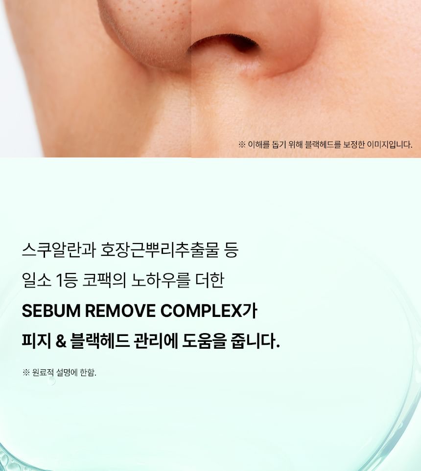 ilso - Super Melting Sebum Softener
