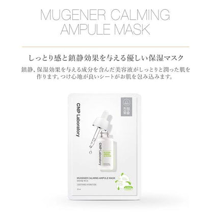 CNP Laboratory Mugener Calming Ampule Mask 10pcs