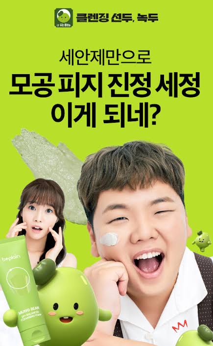 beplain - Mung Bean Ph-balanced Cleansing Foam 80ml