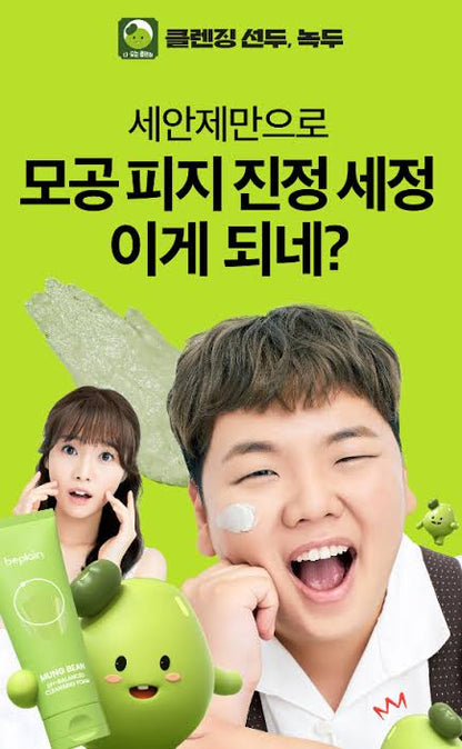 beplain - Mung Bean Ph-balanced Cleansing Foam 80ml